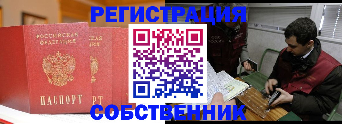 прописка для военкомата в Йошкар-Оле