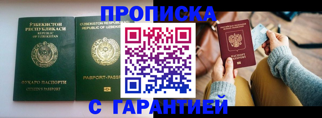 прописка от собственника в Йошкар-Оле