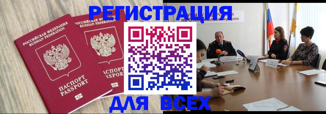 прописка гарантия в Йошкар-Оле